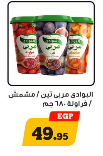 available at أولاد رجب in Egypt - القاهرة