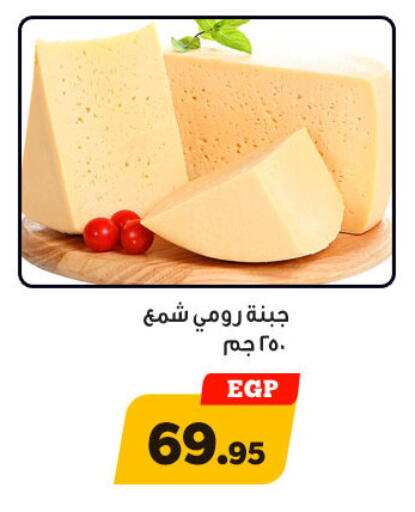 available at أولاد رجب in Egypt - القاهرة