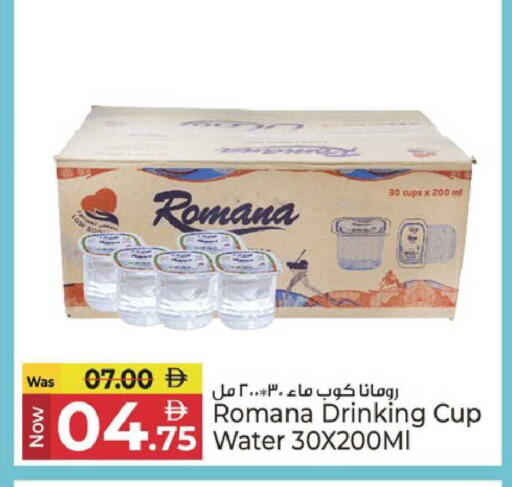 available at كنز هايبرماركت in الإمارات العربية المتحدة , الامارات - الشارقة / عجمان