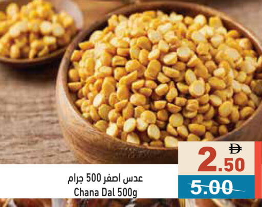 available at أسواق رامز in الإمارات العربية المتحدة , الامارات - الشارقة / عجمان