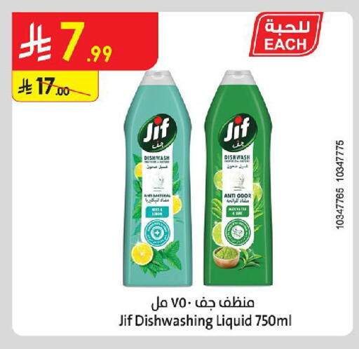 available at Danube in KSA, Saudi Arabia, Saudi - Medina