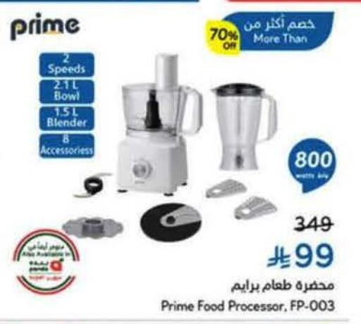 available at Hyper Panda in KSA, Saudi Arabia, Saudi - Tabuk