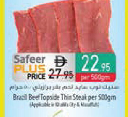 available at السفير ماركت in الإمارات العربية المتحدة , الامارات - رَأْس ٱلْخَيْمَة