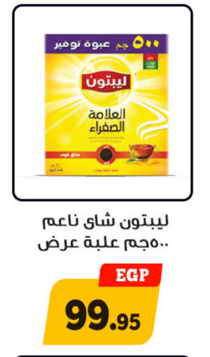 available at Awlad Ragab in Egypt - Cairo