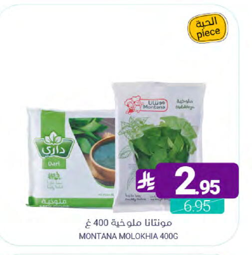 available at Muntazah Markets in KSA, Saudi Arabia, Saudi - Qatif