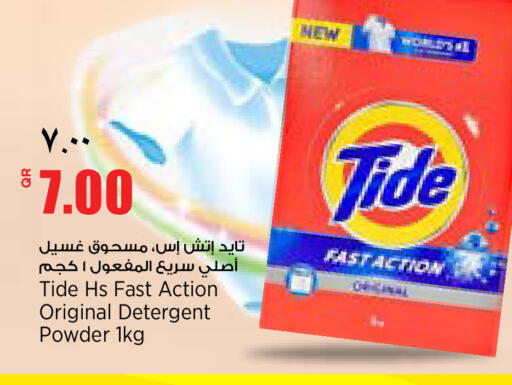 available at ريتيل مارت in قطر - أم صلال