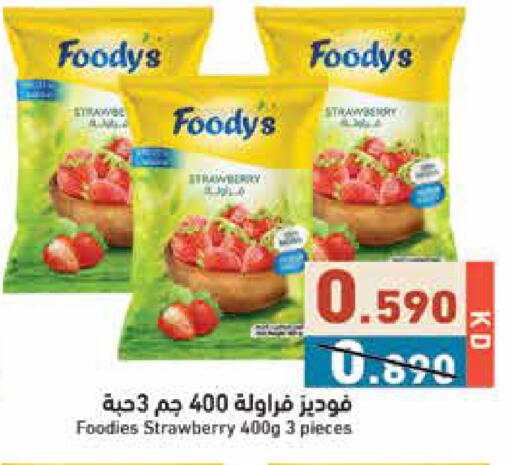 Strawberry available at  رامز in الكويت - محافظة الأحمدي