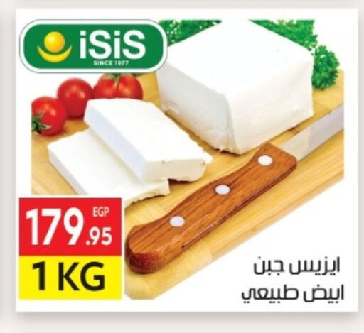 available at El Mahallawy Market  in Egypt - Cairo