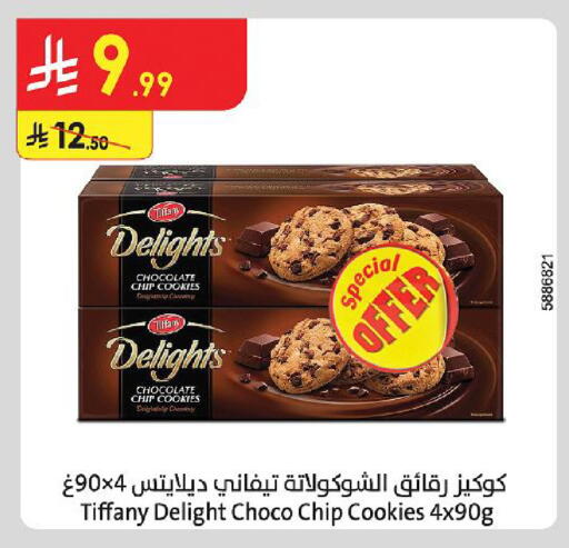 available at الدانوب in مملكة العربية السعودية, السعودية, سعودية - جازان