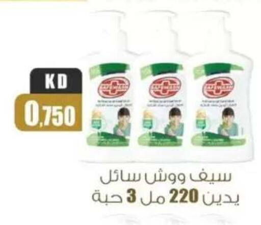 available at سوق العايش in الكويت - محافظة الأحمدي