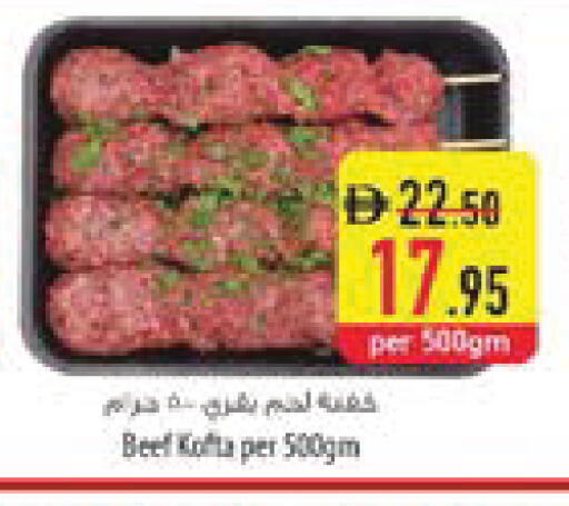 available at السفير ماركت in الإمارات العربية المتحدة , الامارات - الشارقة / عجمان