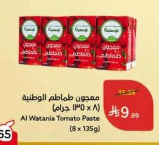 Tomato available at Hyper Panda in KSA, Saudi Arabia, Saudi - Qatif