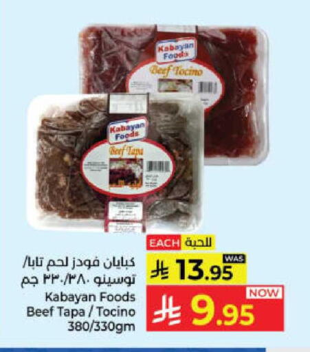 available at Kabayan Hypermarket in KSA, Saudi Arabia, Saudi - Yanbu