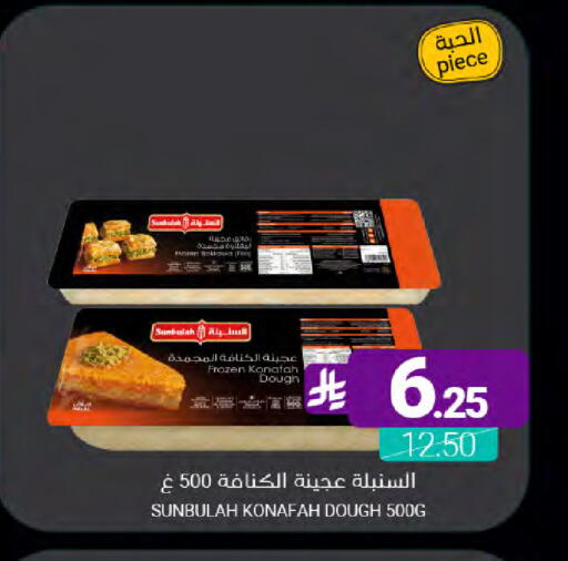available at اسواق المنتزه in مملكة العربية السعودية, السعودية, سعودية - سيهات