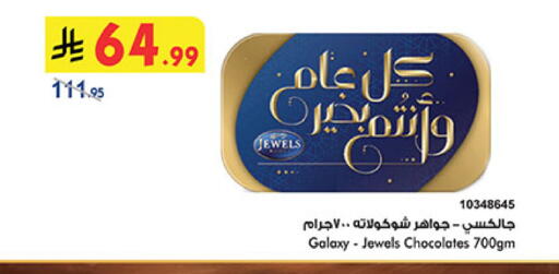 available at بن داود in مملكة العربية السعودية, السعودية, سعودية - جدة