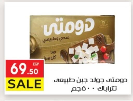 available at El Mahallawy Market  in Egypt - Cairo