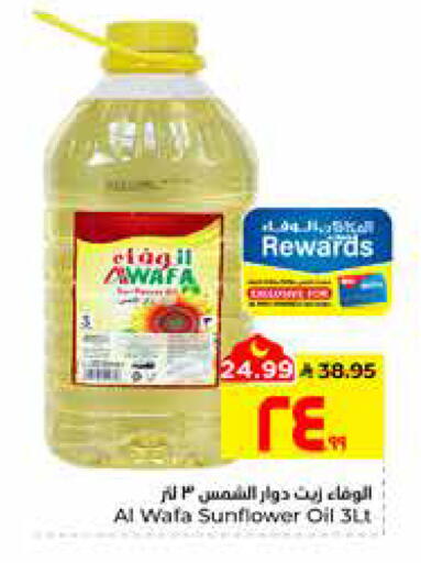 available at Hyper Al Wafa in KSA, Saudi Arabia, Saudi - Al Hasa