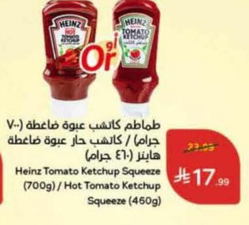 Tomato available at هايبر بنده in مملكة العربية السعودية, السعودية, سعودية - الرس
