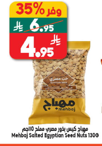 available at Dukan in KSA, Saudi Arabia, Saudi - Mecca