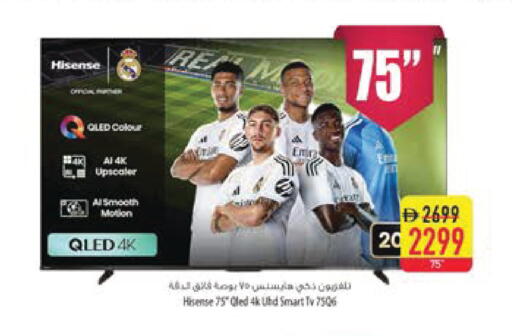 available at Safeer Market in UAE - Al Ain