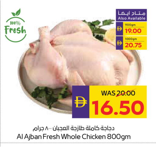 available at ADCOOP in UAE - Ras al Khaimah