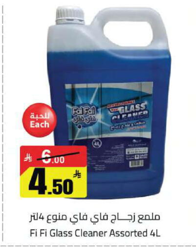 available at مخازن سوبرماركت in مملكة العربية السعودية, السعودية, سعودية - الرياض