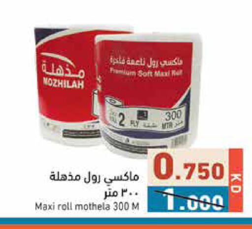 available at Ramez in Kuwait - Kuwait City