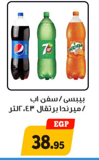 available at Awlad Ragab in Egypt - Cairo