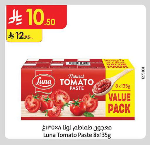 Tomato available at الدانوب in مملكة العربية السعودية, السعودية, سعودية - الجبيل‎