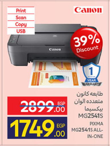 available at Carrefour  in Egypt - Cairo