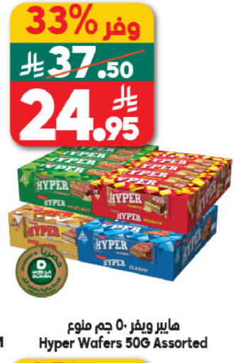 available at Dukan in KSA, Saudi Arabia, Saudi - Medina