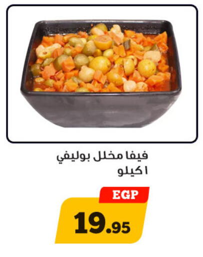 available at Awlad Ragab in Egypt - Cairo