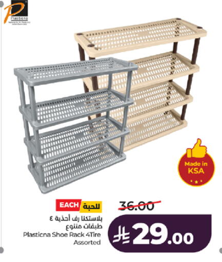 available at لولو هايبرماركت in مملكة العربية السعودية, السعودية, سعودية - جدة