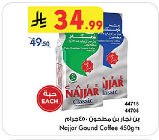 available at Bin Dawood in KSA, Saudi Arabia, Saudi - Mecca