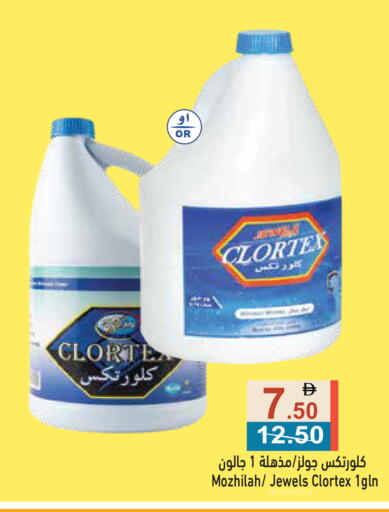 available at Aswaq Ramez in UAE - Ras al Khaimah