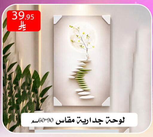available at ركن العائلة in مملكة العربية السعودية, السعودية, سعودية - الرياض