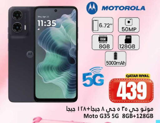 available at Dana Hypermarket in Qatar - Al-Shahaniya