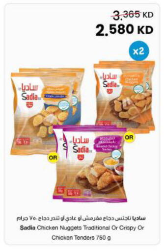 available at مركز سلطان in الكويت - محافظة الجهراء