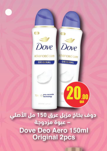 available at سيتي هايبرماركت in قطر - الشحانية