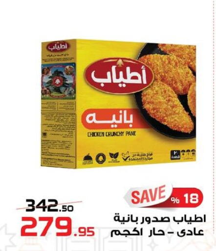 available at زهران ماركت in Egypt - القاهرة
