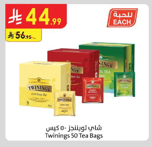 Mint available at Danube in KSA, Saudi Arabia, Saudi - Jubail