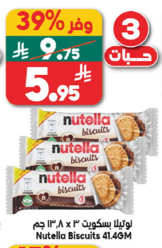 available at الدكان in مملكة العربية السعودية, السعودية, سعودية - ينبع