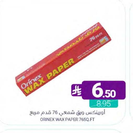 available at اسواق المنتزه in مملكة العربية السعودية, السعودية, سعودية - سيهات
