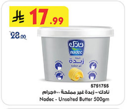 available at Bin Dawood in KSA, Saudi Arabia, Saudi - Khamis Mushait