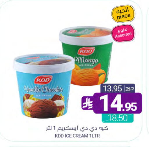 Mango Vanilla available at Muntazah Markets in KSA, Saudi Arabia, Saudi - Qatif