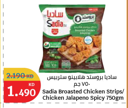 available at سيتي هايبرماركت in الكويت - محافظة الجهراء