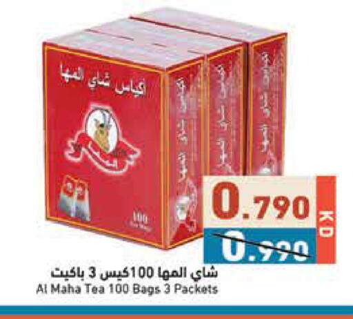 available at  رامز in الكويت - مدينة الكويت
