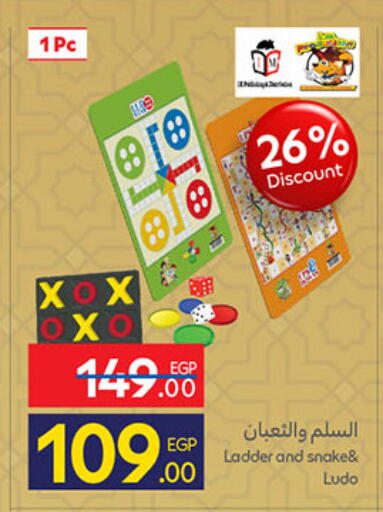 available at Carrefour  in Egypt - Cairo