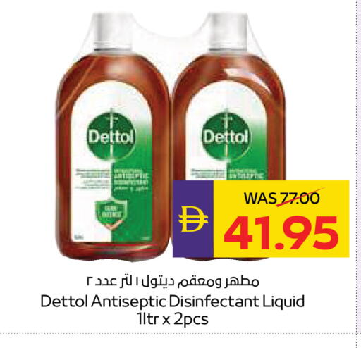 available at أدكووب in الإمارات العربية المتحدة , الامارات - رَأْس ٱلْخَيْمَة