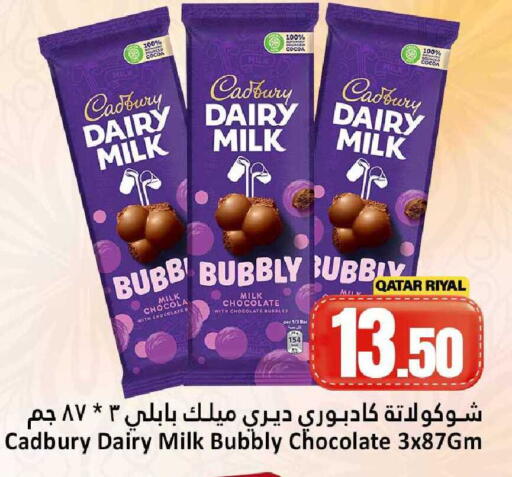 available at دانة هايبرماركت in قطر - أم صلال